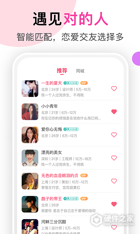 聊她交友