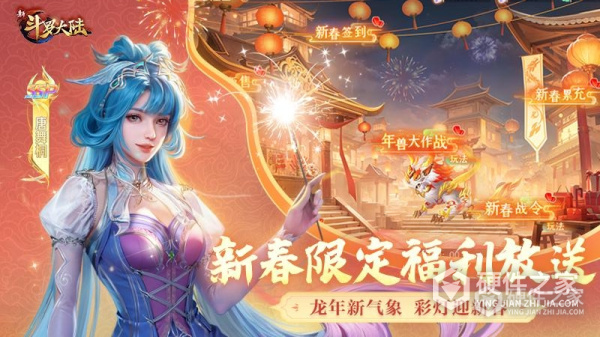 新斗罗大陆安卓版