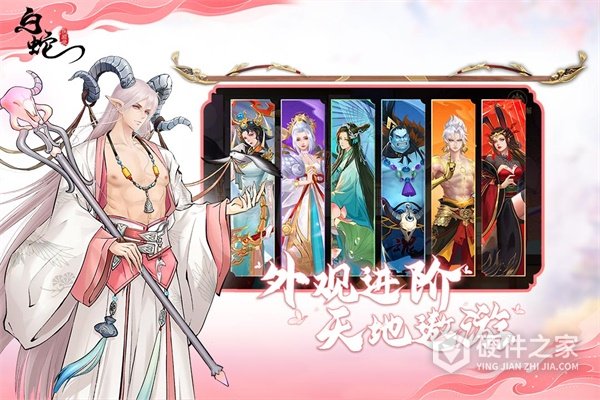 白蛇疾闻录(天赋血脉)