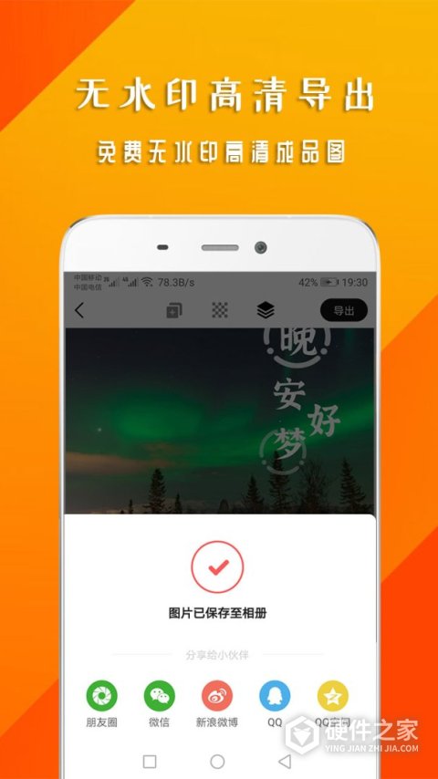早安心语app