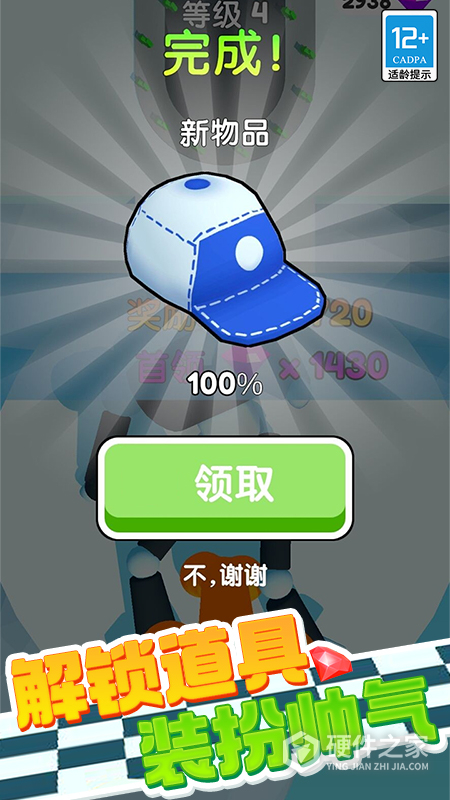 橡皮人跑酷