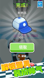 橡皮人跑酷