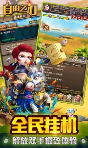 自由之刃(百战屠龙)