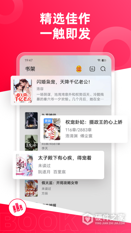 热门小说大全app