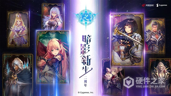 影之诗q版
