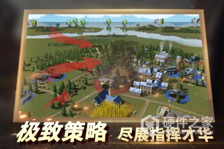 二战风云2