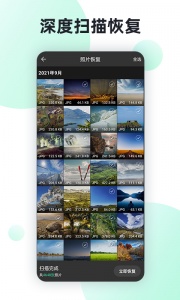 照片数据恢复助手免费版