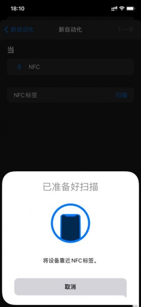 iphone11nfc怎么复制门禁卡
