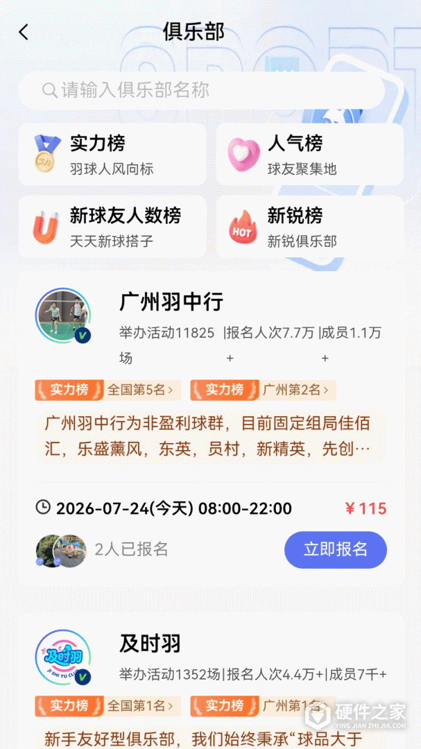 趣运动