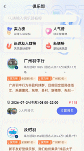 趣运动