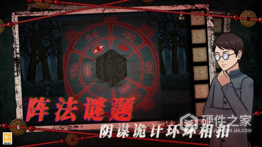 山村老屋4之深林魅影