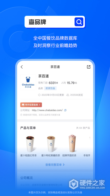 窄门餐眼app
