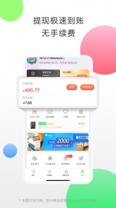 返利