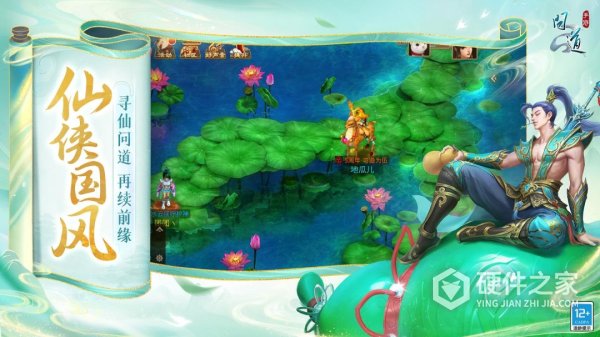 问道果盘版
