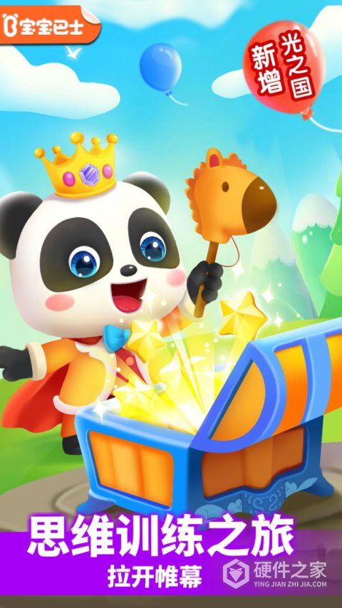 小魔女传奇游戏