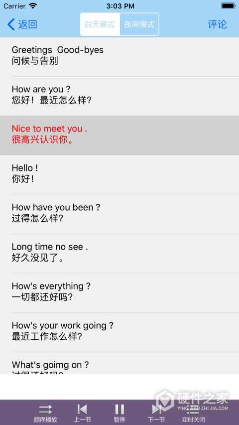 学英语