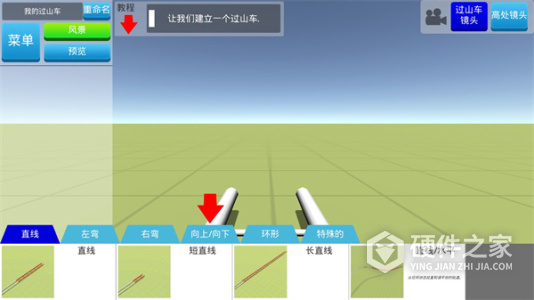 过山车之星测试版