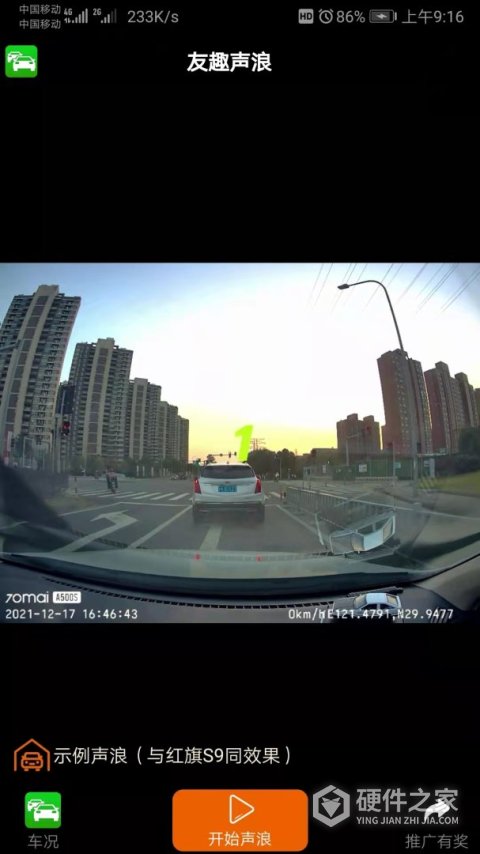友趣安驾app