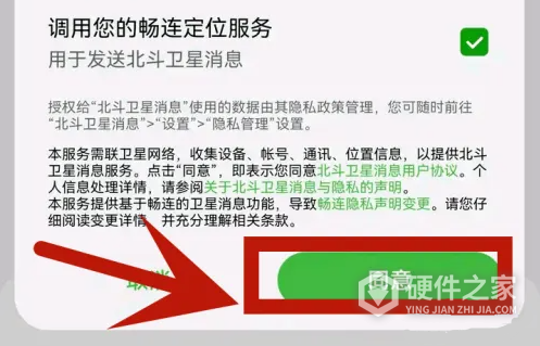 华为mate50如何发北斗消息