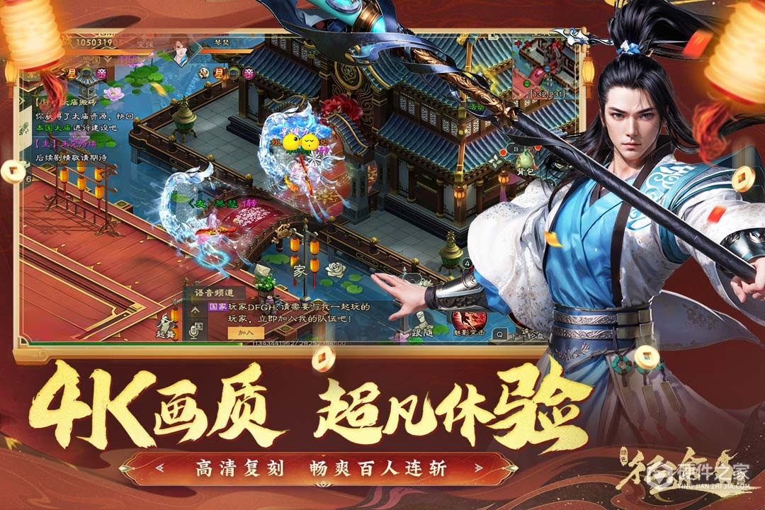 绿色征途内测版