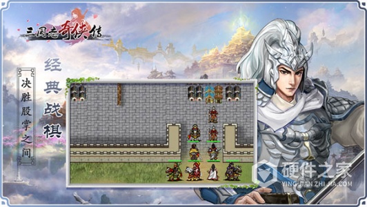 三国志奇侠传百度版