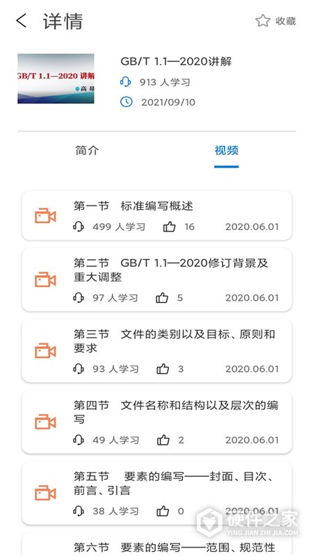 石油标准
