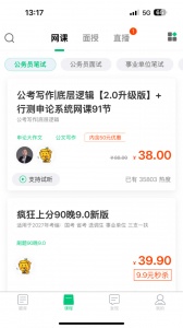 格木教育