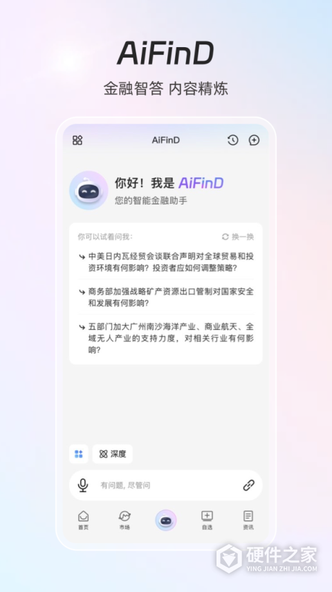 同花顺iFinD