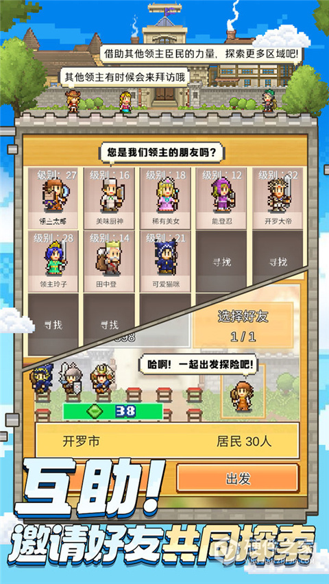 王都创世录