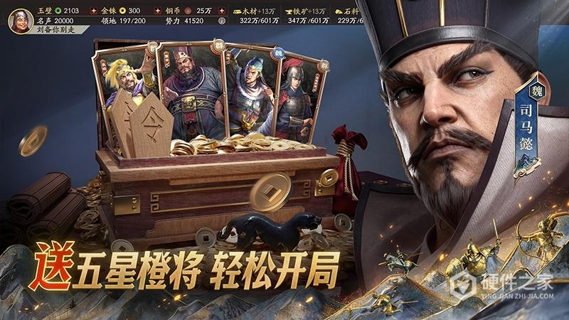 三国志战略版