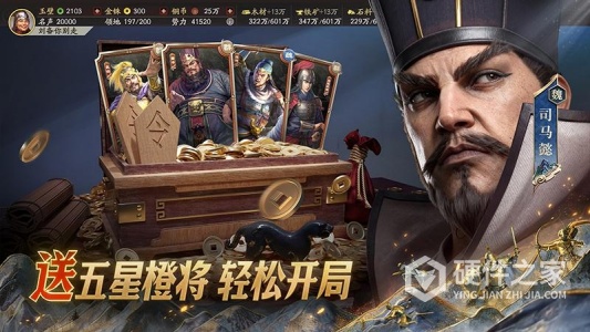 三国志战略版