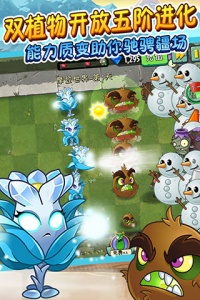 植物大战僵尸2无限钻石植物全5阶版