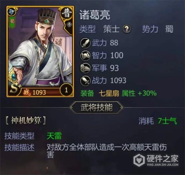 九州三国志