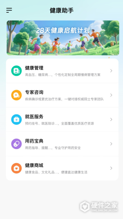 大专家医生版app