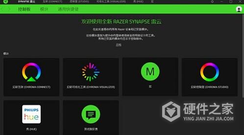 razer synapse 3雷云专业版
