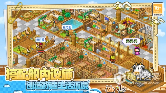 大航海探险物语