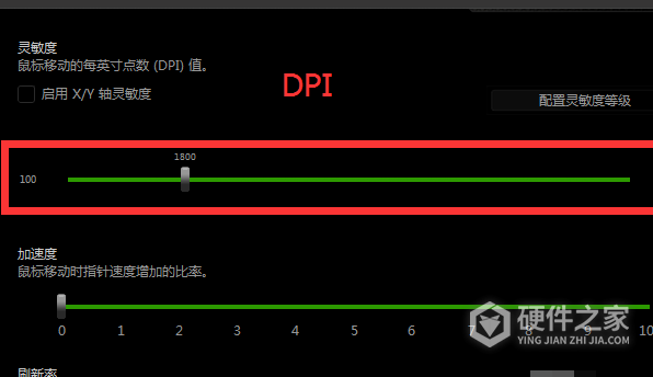 罗技g102怎么设置dpi