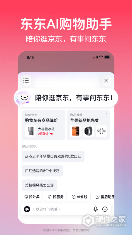 京东