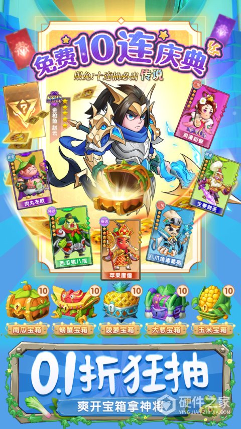 切菜狂人官方版