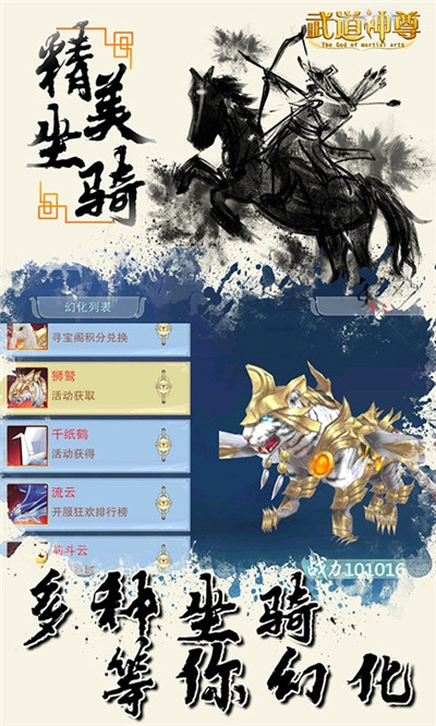 武道神尊微信版