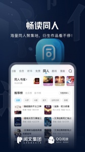 QQ阅读大字版