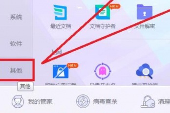 Win11如何查看硬盘的运行时间
