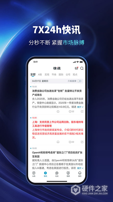 财经头条