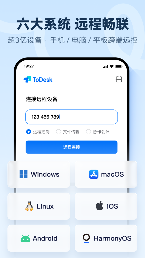 ToDesk手机版