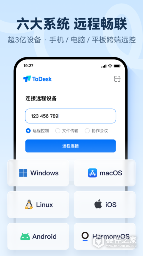 ToDesk手机版