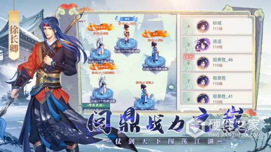 仙剑奇侠传：新的开始