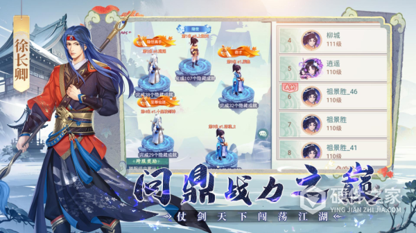 仙剑奇侠传新的开始