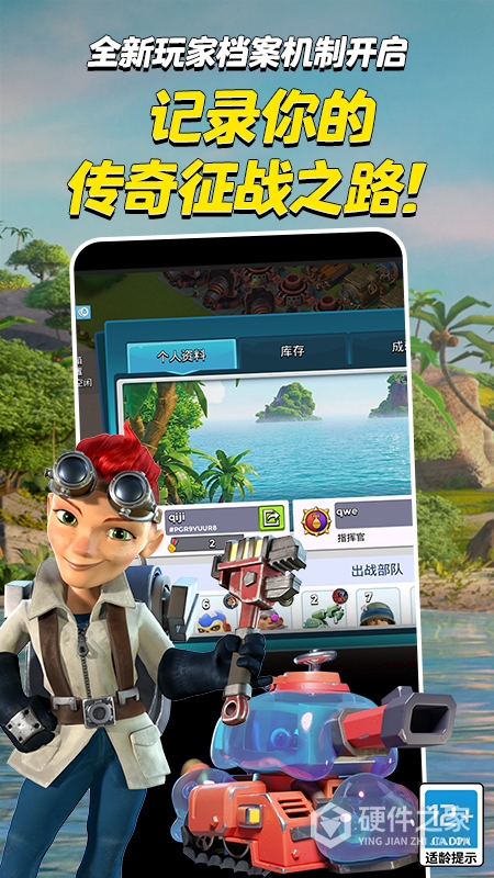 海岛奇兵