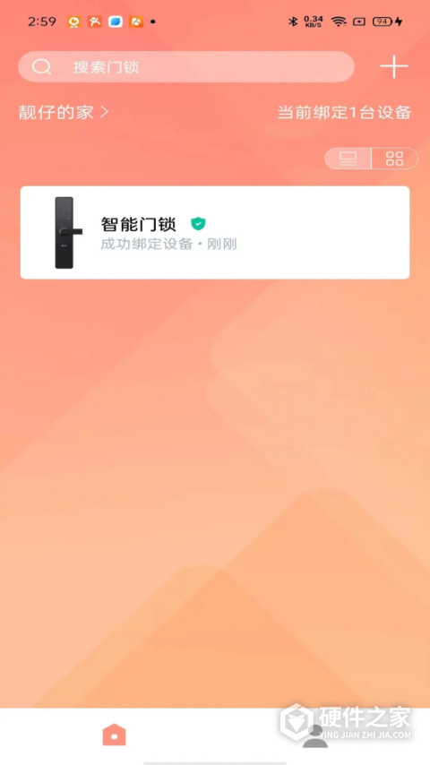 小益智能app