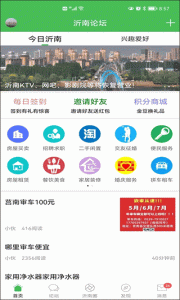 沂南论坛